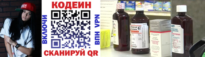 Кодеиновый сироп Lean напиток Lean (лин)  Сосенский 