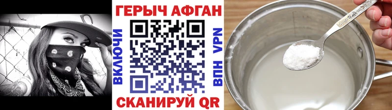 Героин хмурый  дарнет шоп  Сосенский 