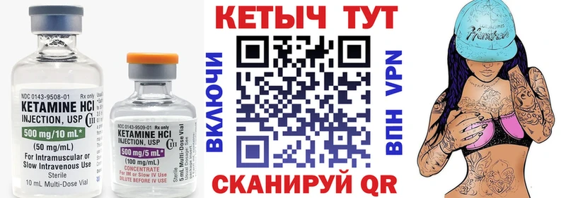 Кетамин ketamine  ссылка на мегу маркетплейс  Сосенский 