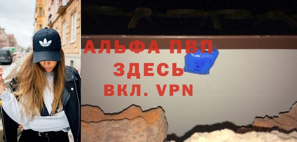 ALPHA PVP Алексин