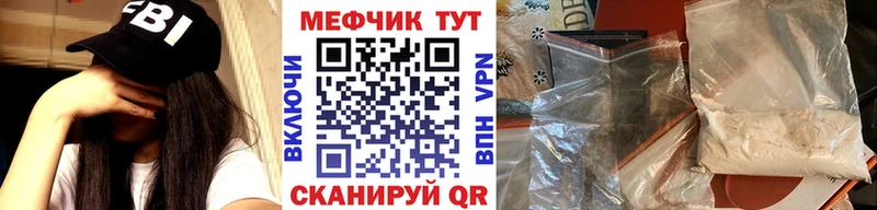 Меф VHQ  Сосенский 