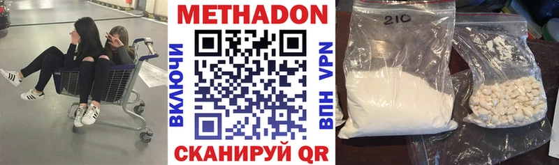 МЕТАДОН мёд даркнет состав Сосенский
